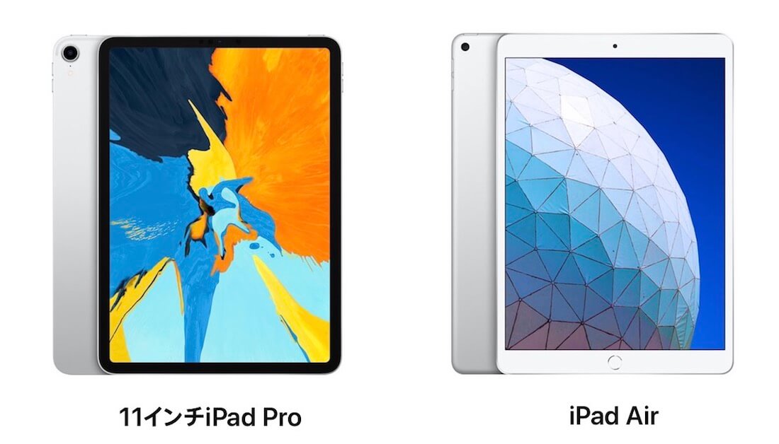最新ipad徹底比較 Ipad Proとairはどちらを買うべき 違いを紹介