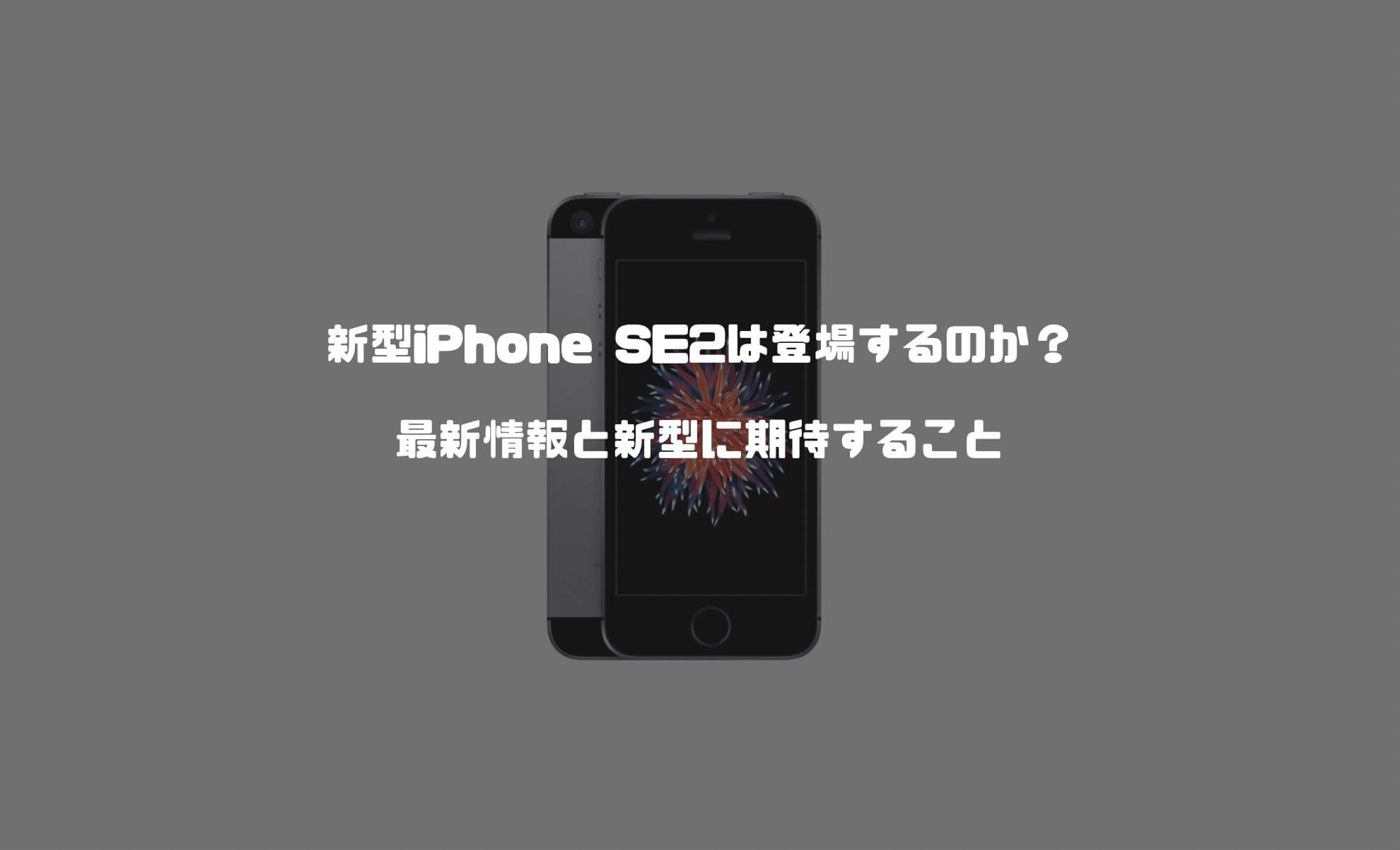 Apple - 【15日まで】iPhone SE2 64GB Blackの+aethiopien-botschaft.de