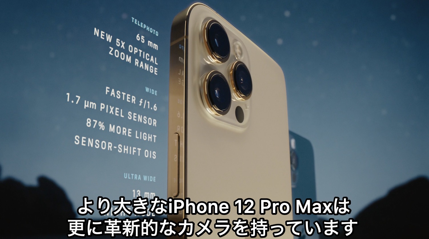 Iphone 12 12pro 11 Seのカメラ性能を比較 カメラと価格で選ぶなら12がおすすめ Imagination