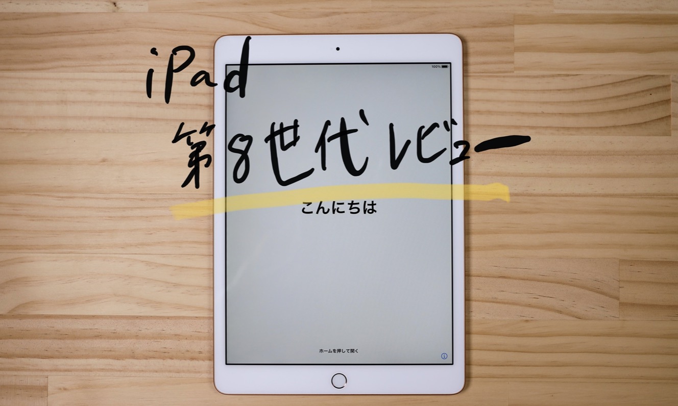 iPad 第8世代 Wi-Fi 32GB ゴールド Ｙ