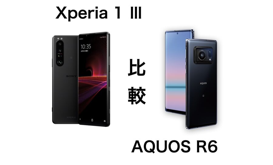 aquos r6 xperia 1 iii