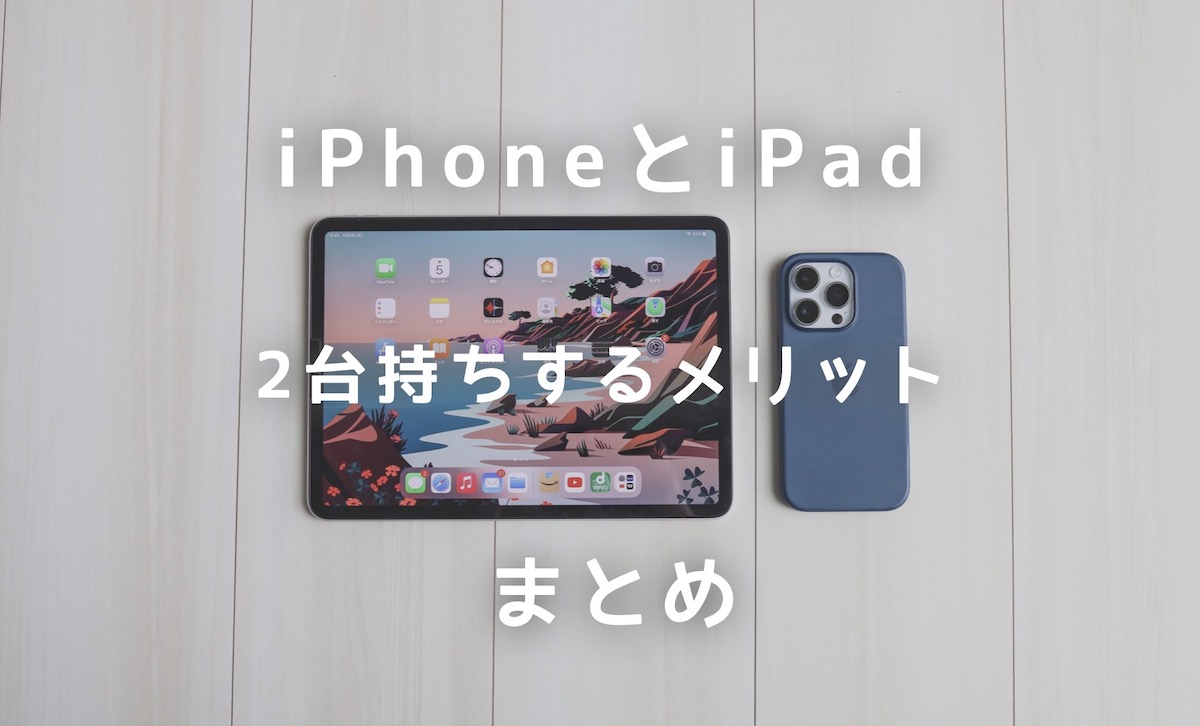 iPad Air(初代)WiFi+iphoneSE(初代) 2台セット
